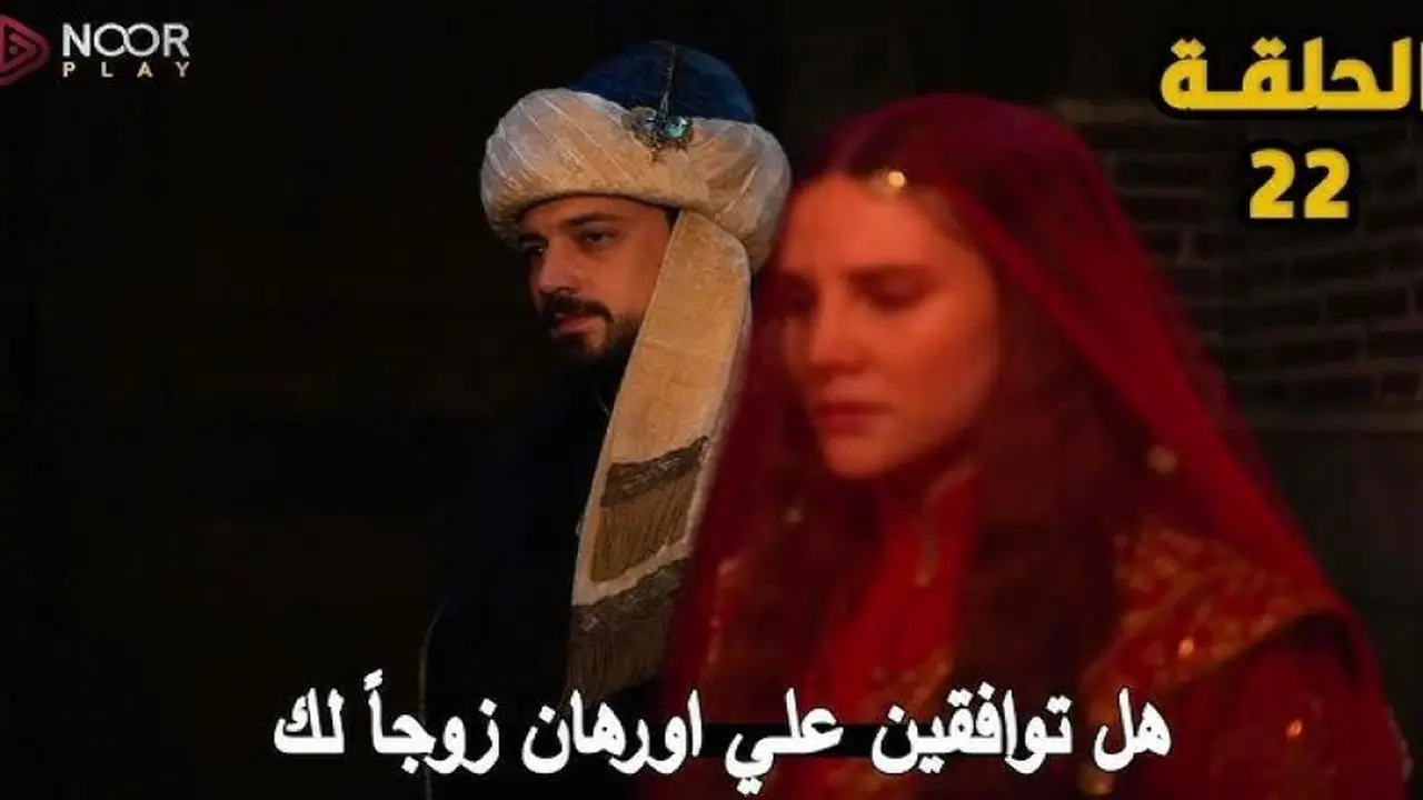 موعد عرض مسلسل المؤسس عثمان 22 على شاشة قناة ATV والتردد الجديد